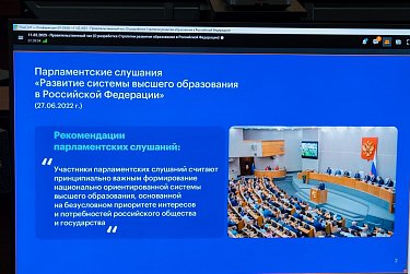 Будущее России начинается сегодня 